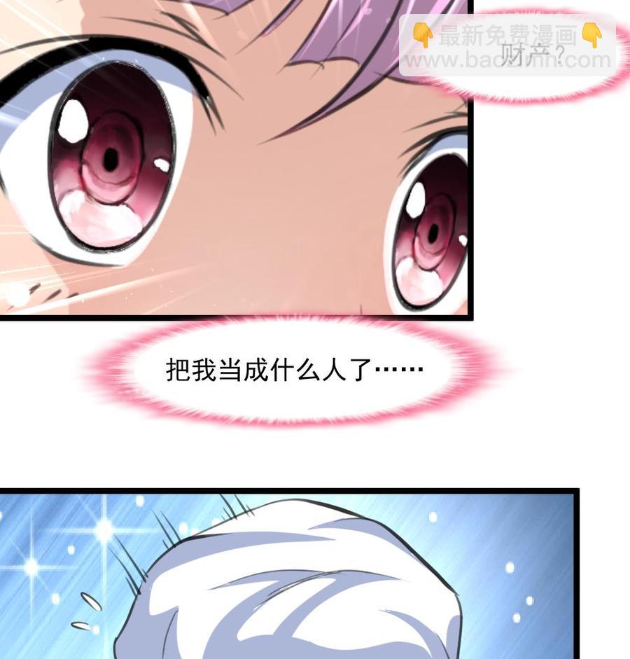 第332话 抱歉！17