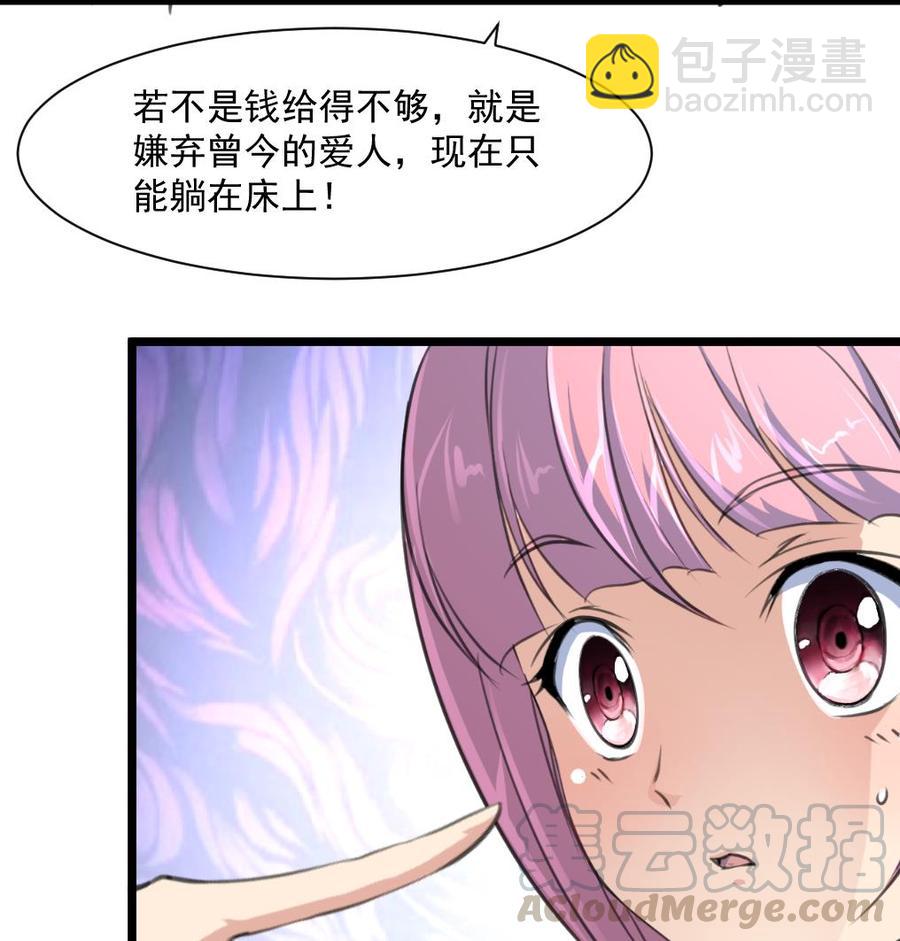 第333话 寡廉鲜耻的女人。16