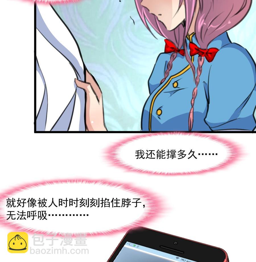 第333话 寡廉鲜耻的女人。25
