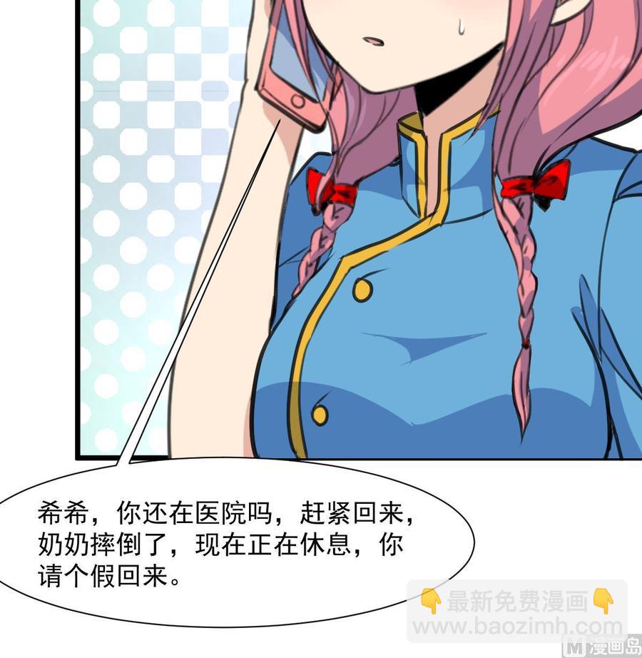 第333话 寡廉鲜耻的女人。27