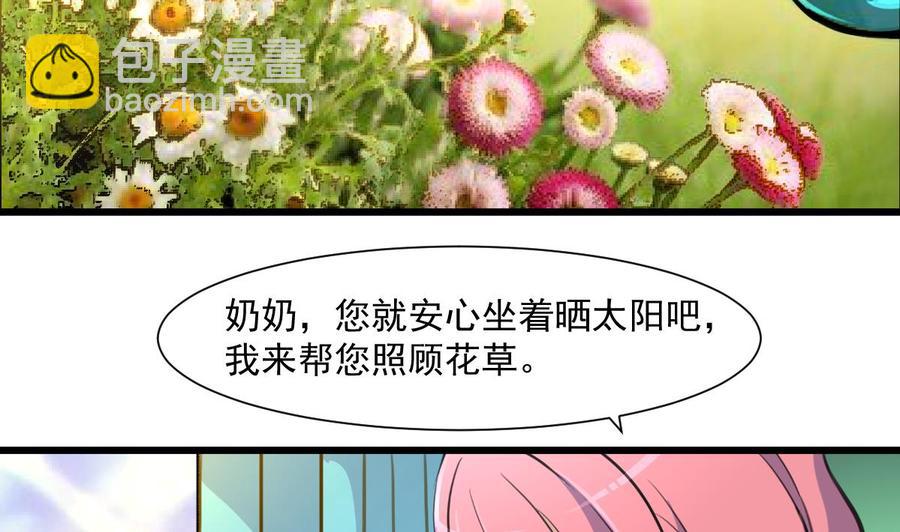 第335话 照顾孙媳妇。11