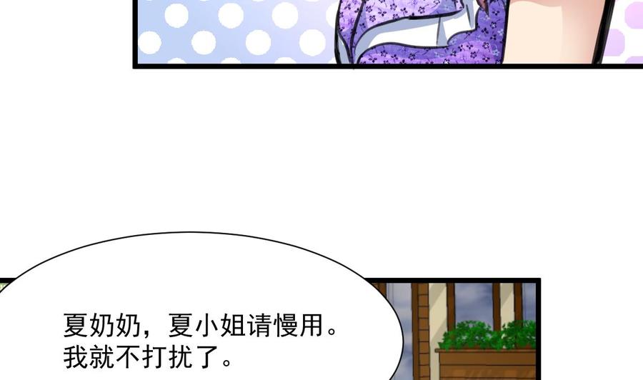 第335话 照顾孙媳妇。22