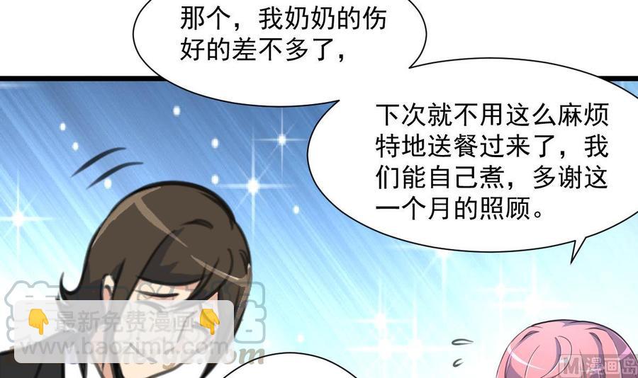 第335话 照顾孙媳妇。24