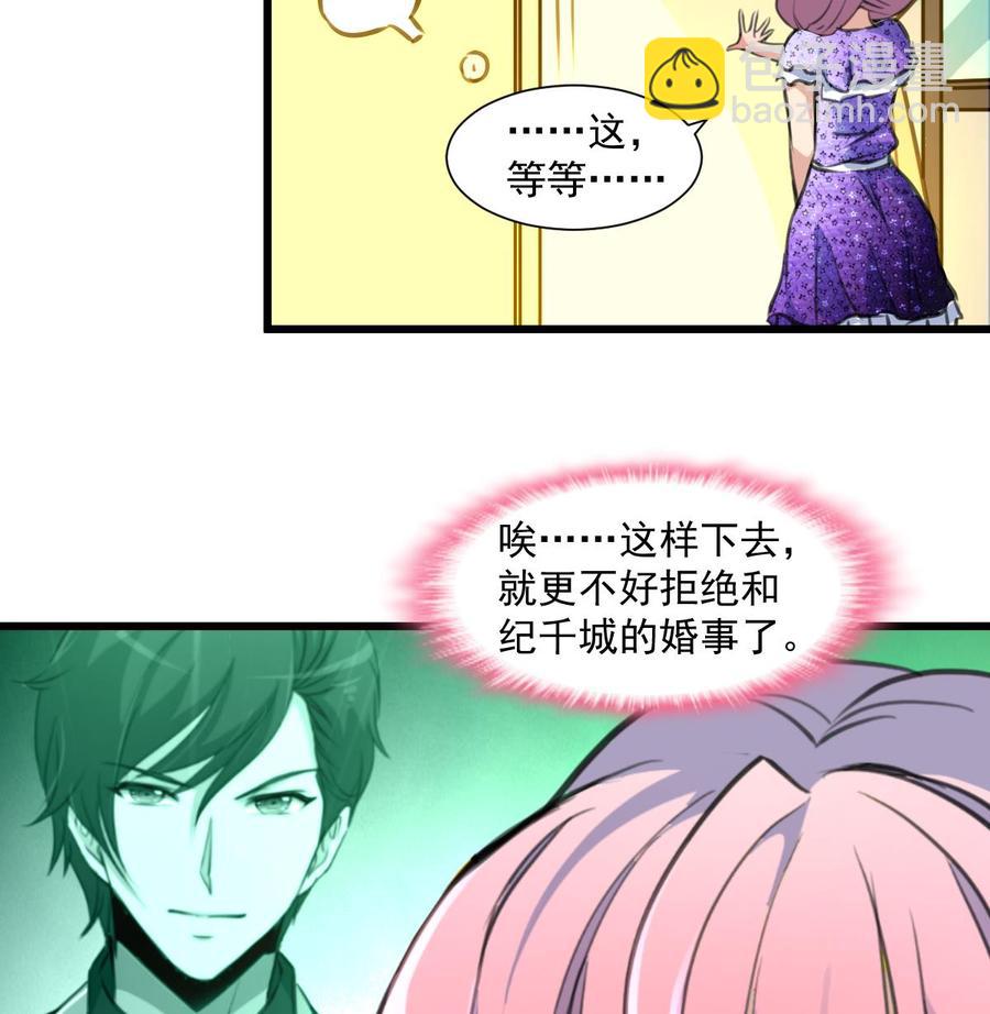 第335话 照顾孙媳妇。26
