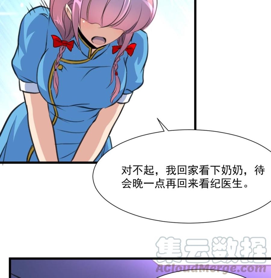 第335话 照顾孙媳妇。8