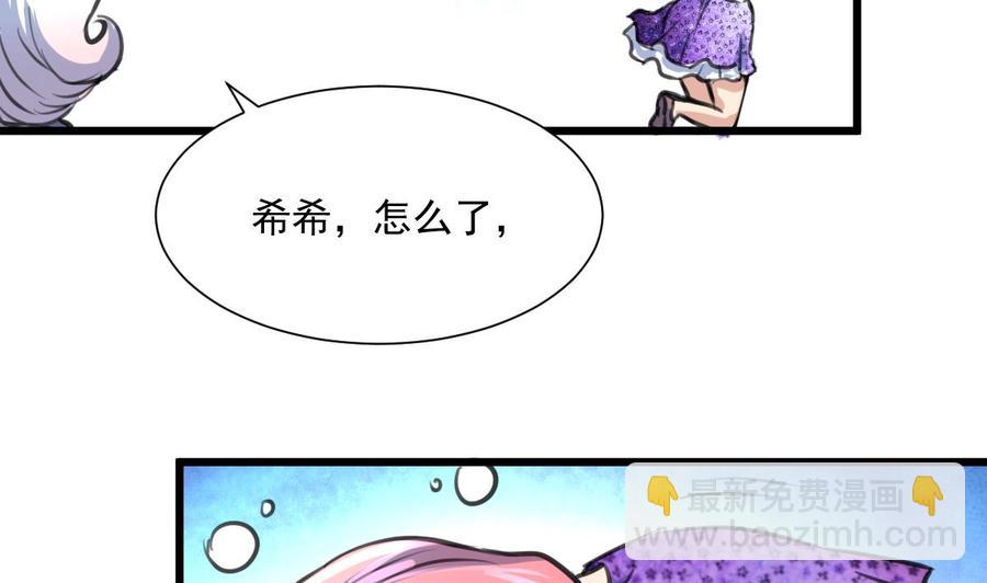第336话 希希不舒服。11