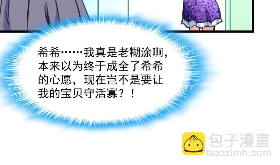 第336话 希希不舒服。2