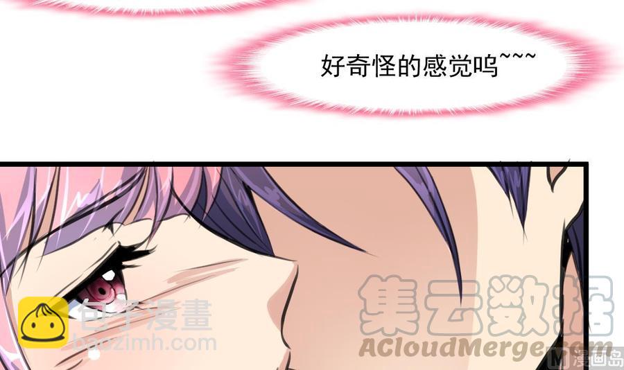 第338话 帮你润燥~12