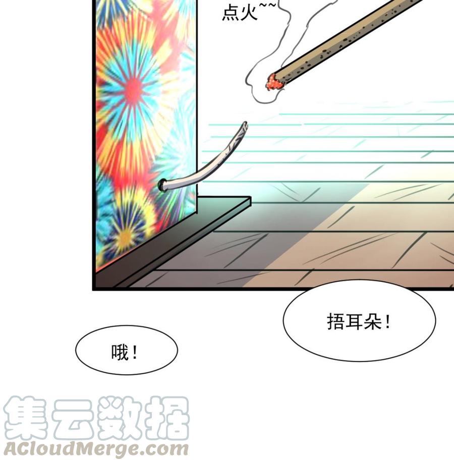 第340话 盛世烟火下。16