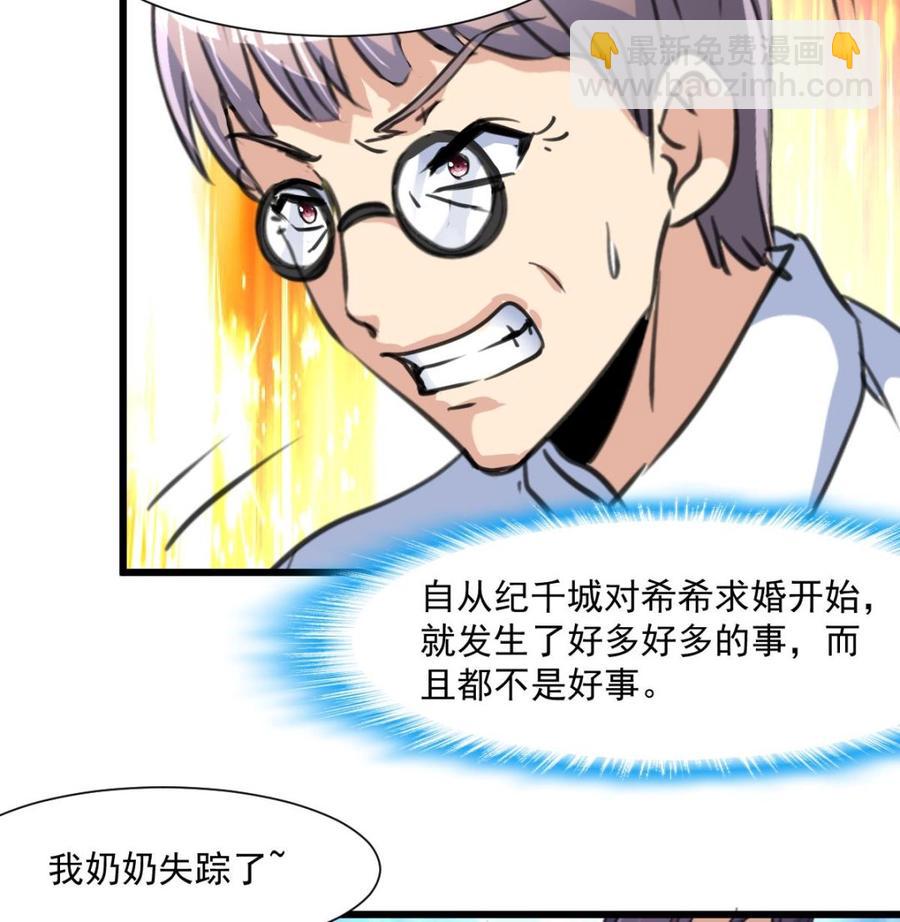 第342话 跟我走。26