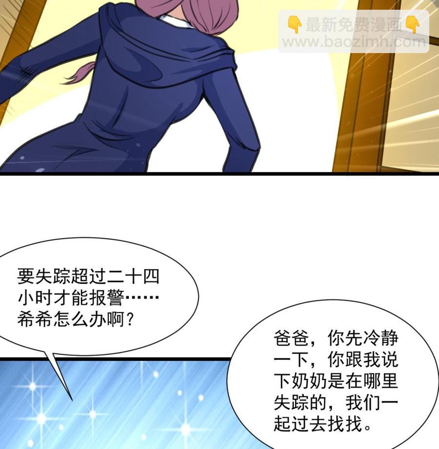 第342话 跟我走。7