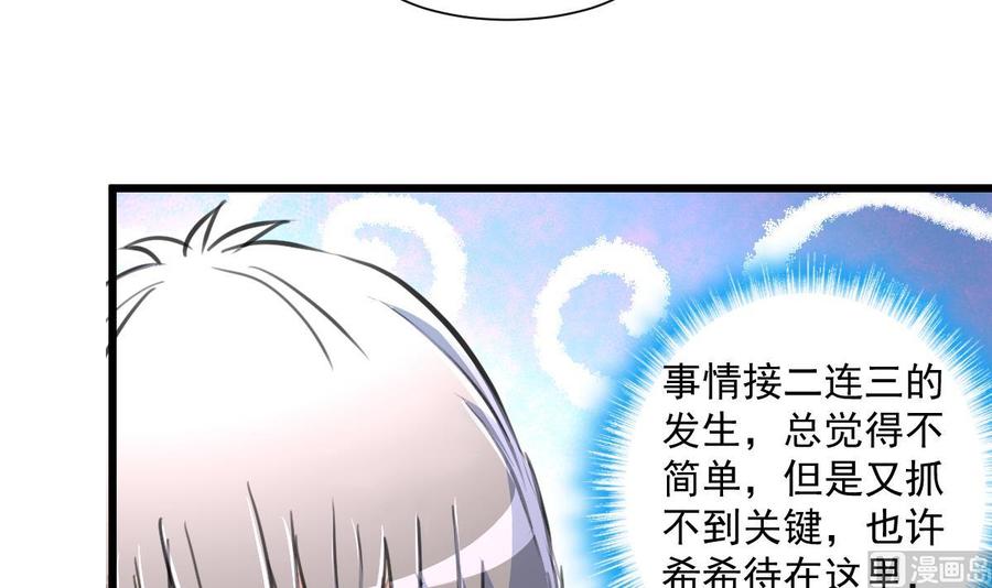 第343话 陌生的别墅。6