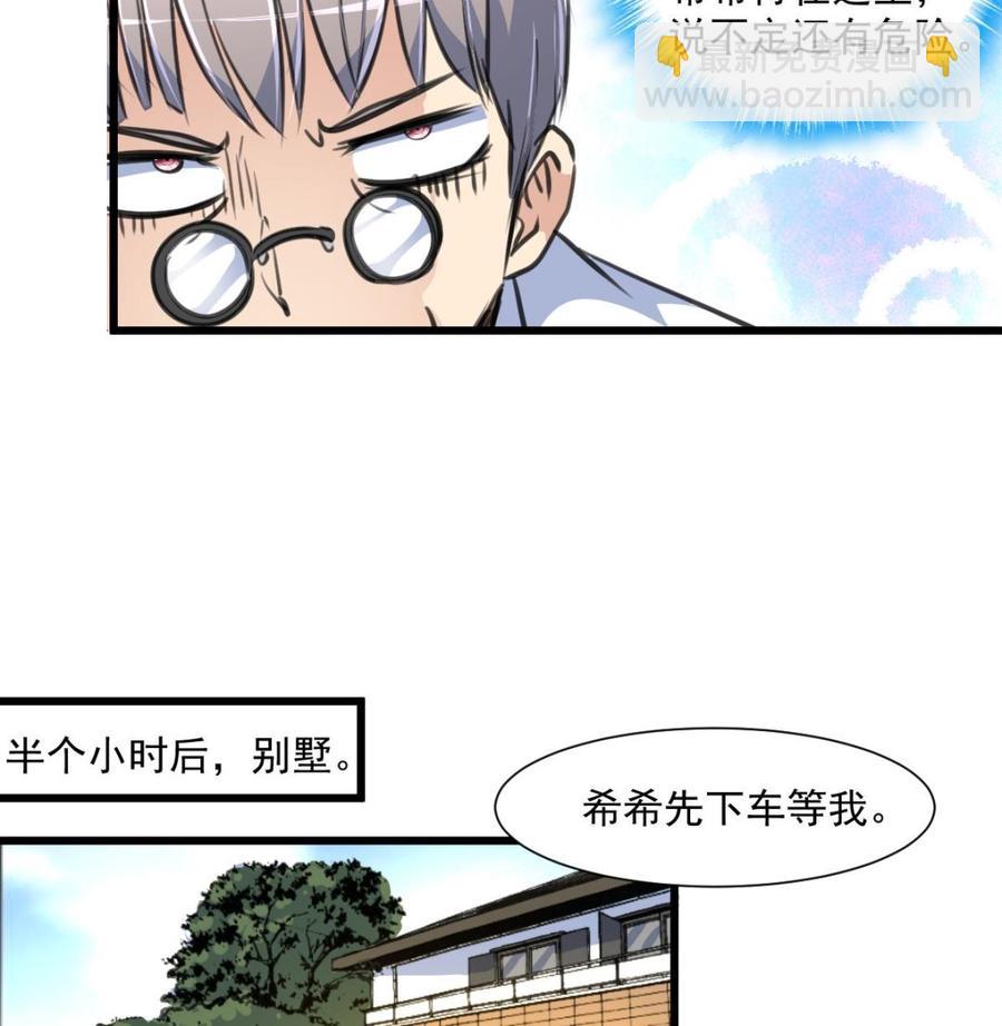 第343话 陌生的别墅。7