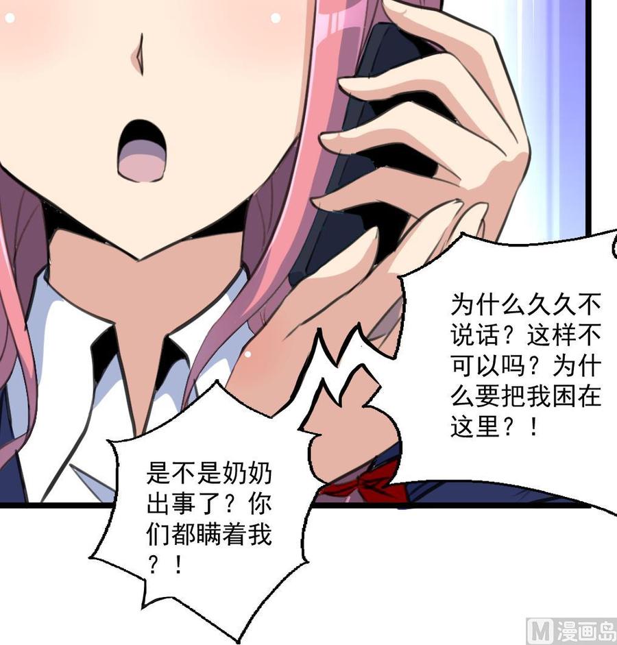 第344话 奶奶真的回来啦？18