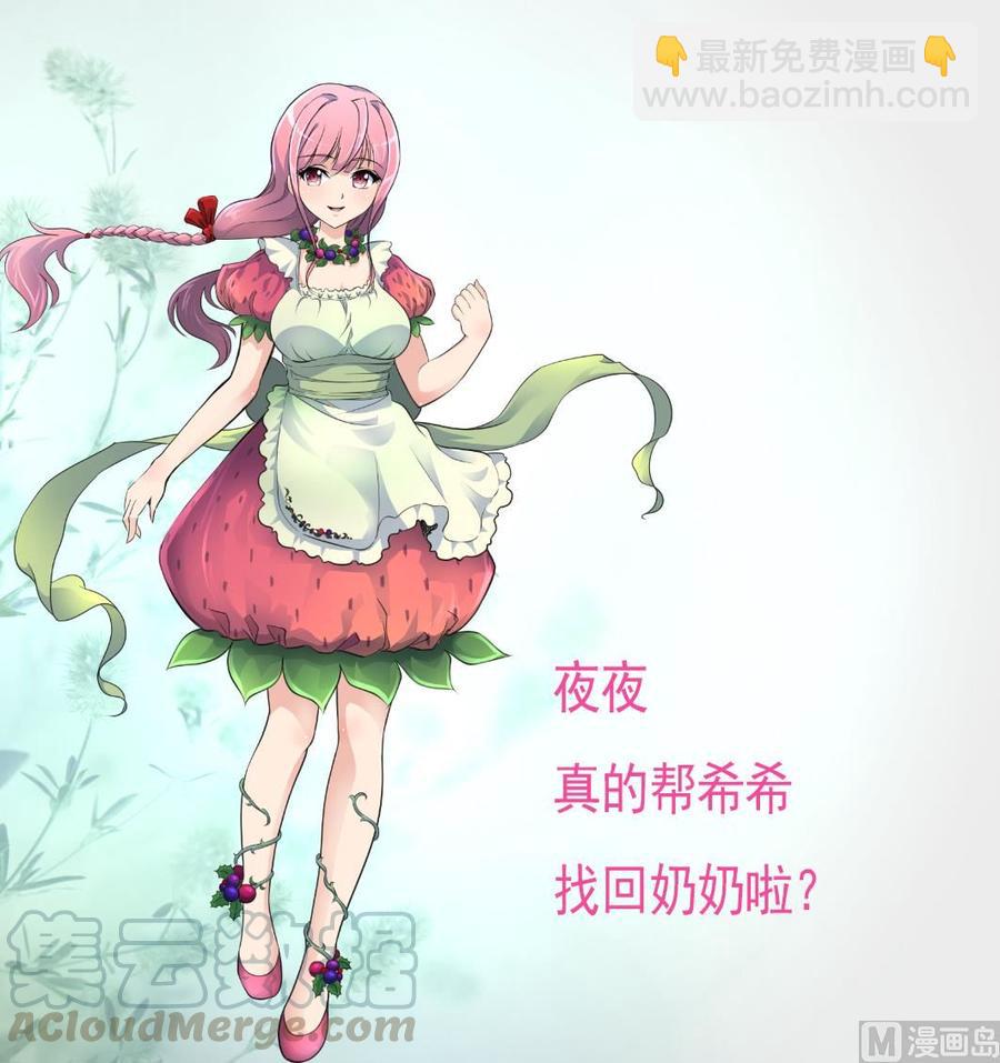 第344话 奶奶真的回来啦？28
