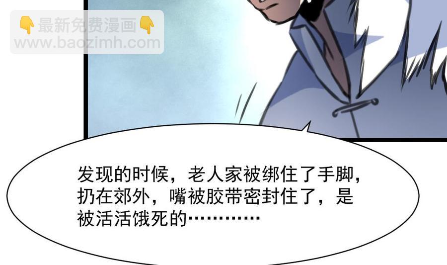 第345话 活活饿死。14