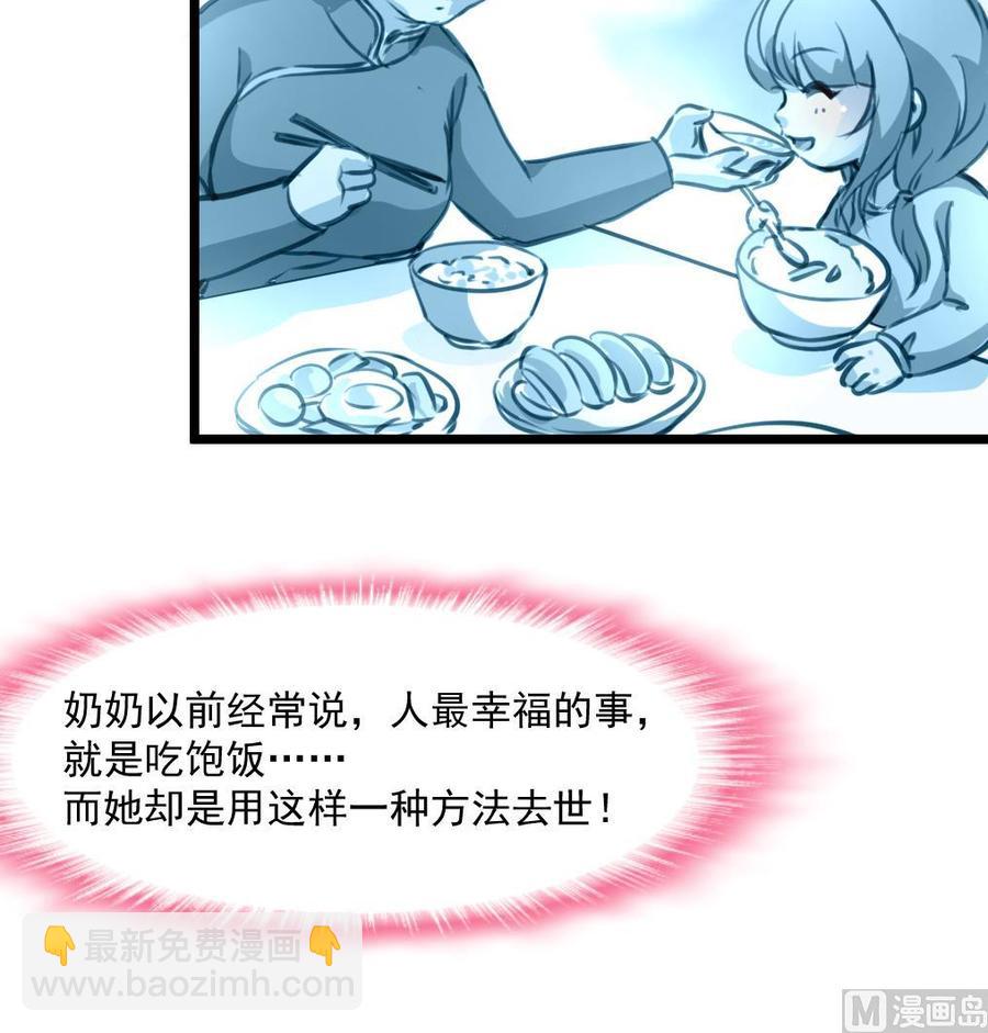 第345话 活活饿死。18