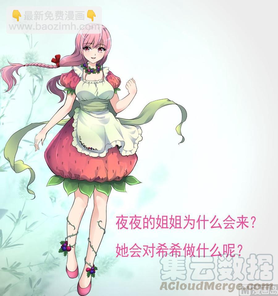 第346话 不会再让你受到伤害。28