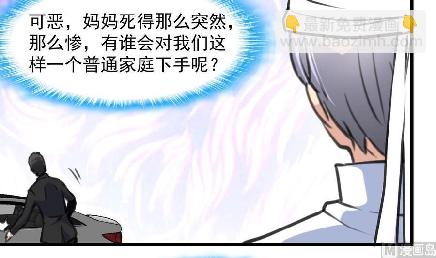 第346话 不会再让你受到伤害。3