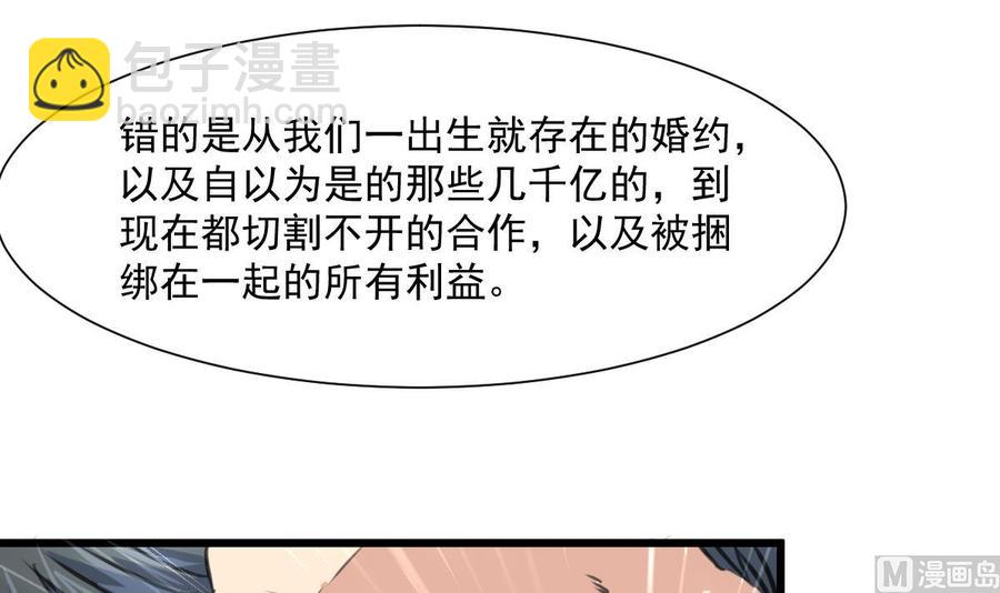 第350话 我打死你！15