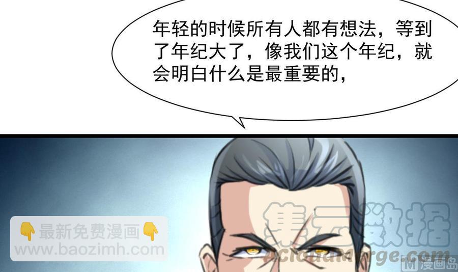 第350话 我打死你！24