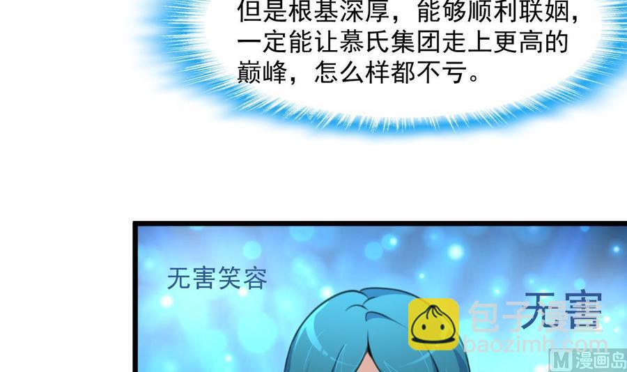 第350话 我打死你！6