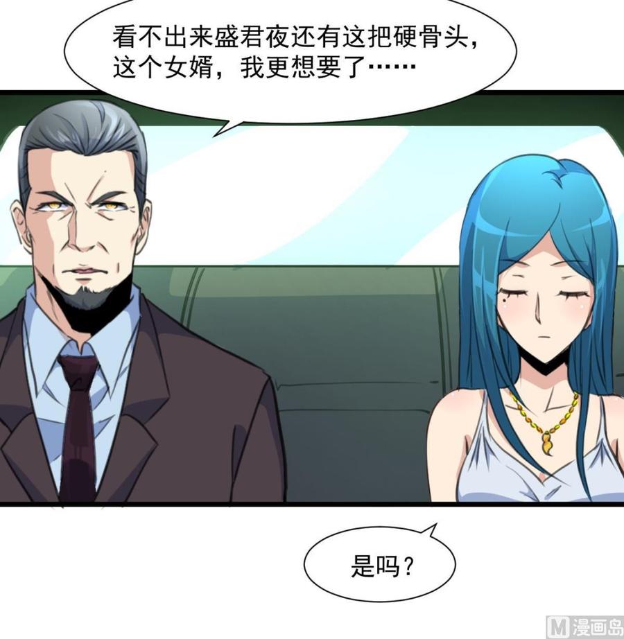 第351话 硬骨头的女婿。27