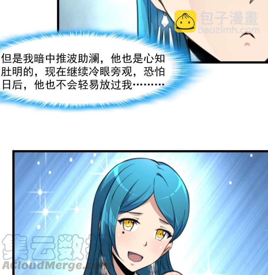 第351话 硬骨头的女婿。8