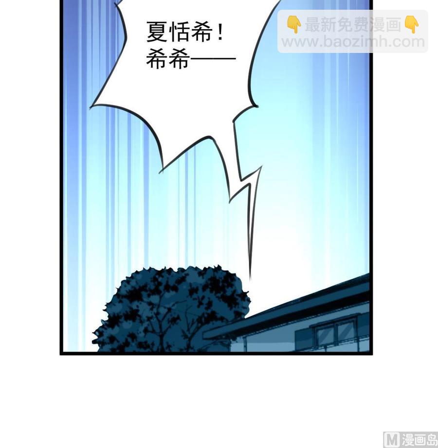 第352话 把希希弄丢了？！18