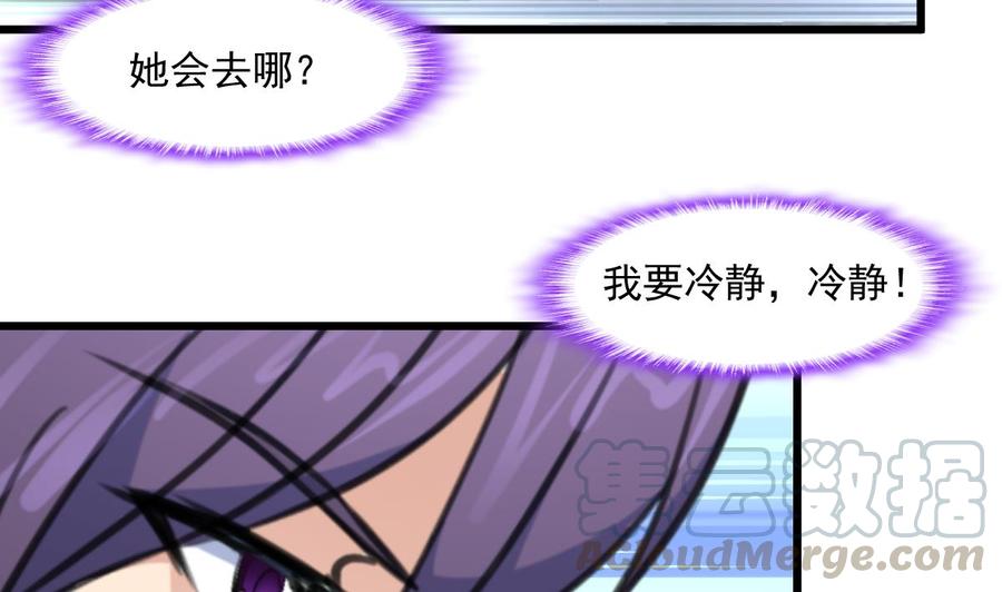 第352话 把希希弄丢了？！20