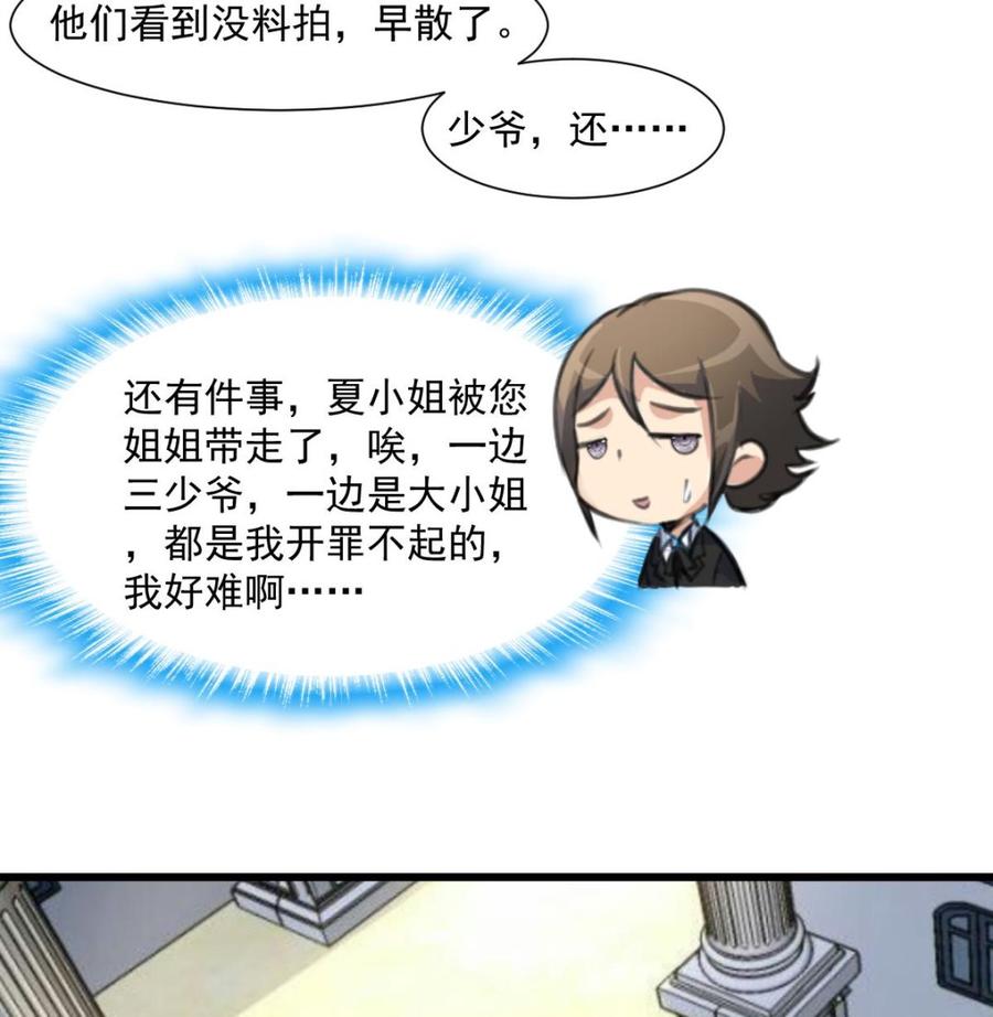 第352话 把希希弄丢了？！7
