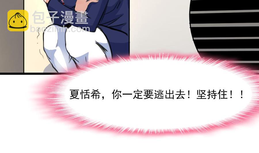 第355话 我一定要逃出去！14