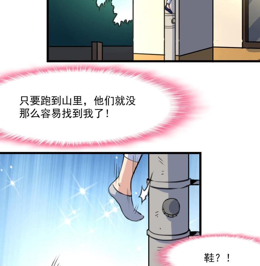 第355话 我一定要逃出去！17