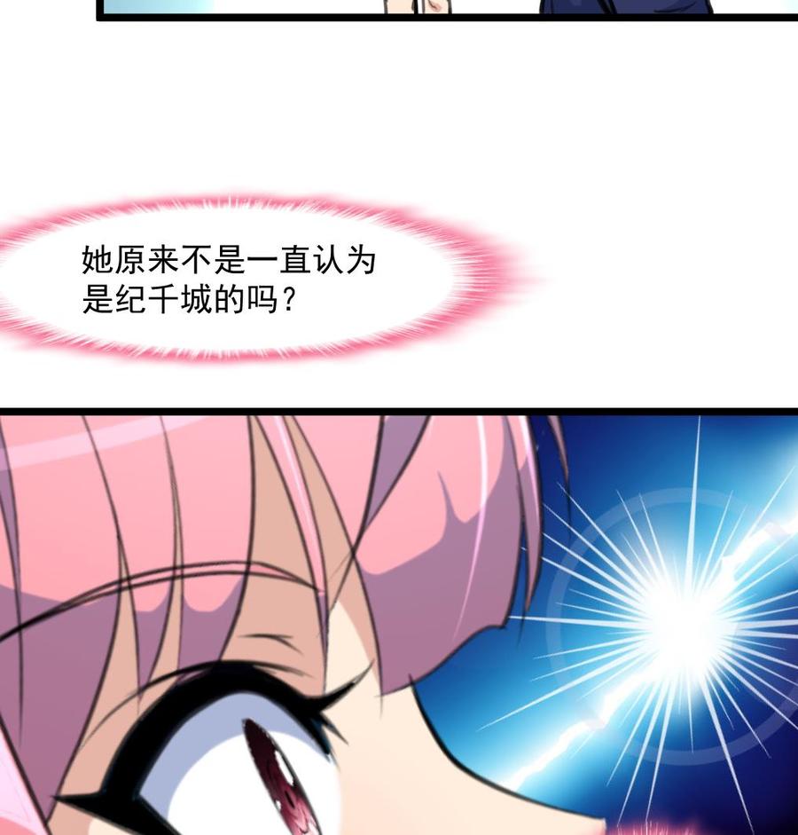 第356话 是谁的孩子？25