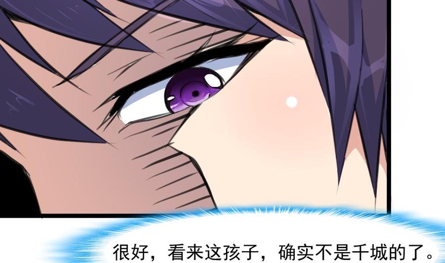 第357话 放过我的孩子吧——13