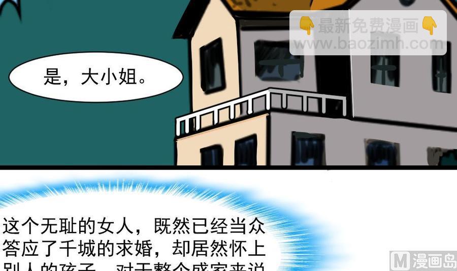 第357话 放过我的孩子吧——15