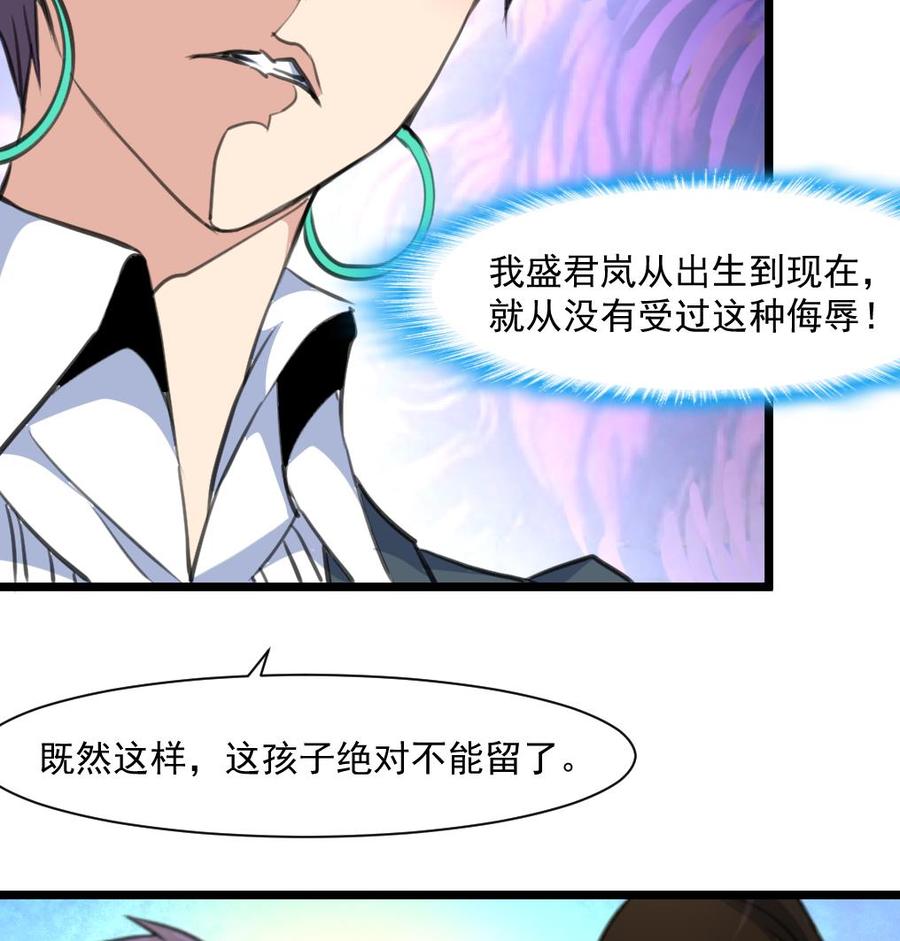 第357话 放过我的孩子吧——17