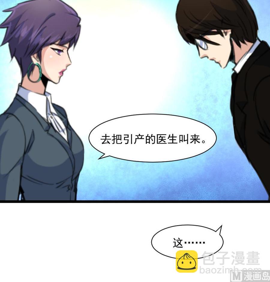 第357话 放过我的孩子吧——18