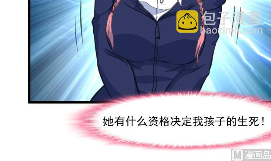 第357话 放过我的孩子吧——21