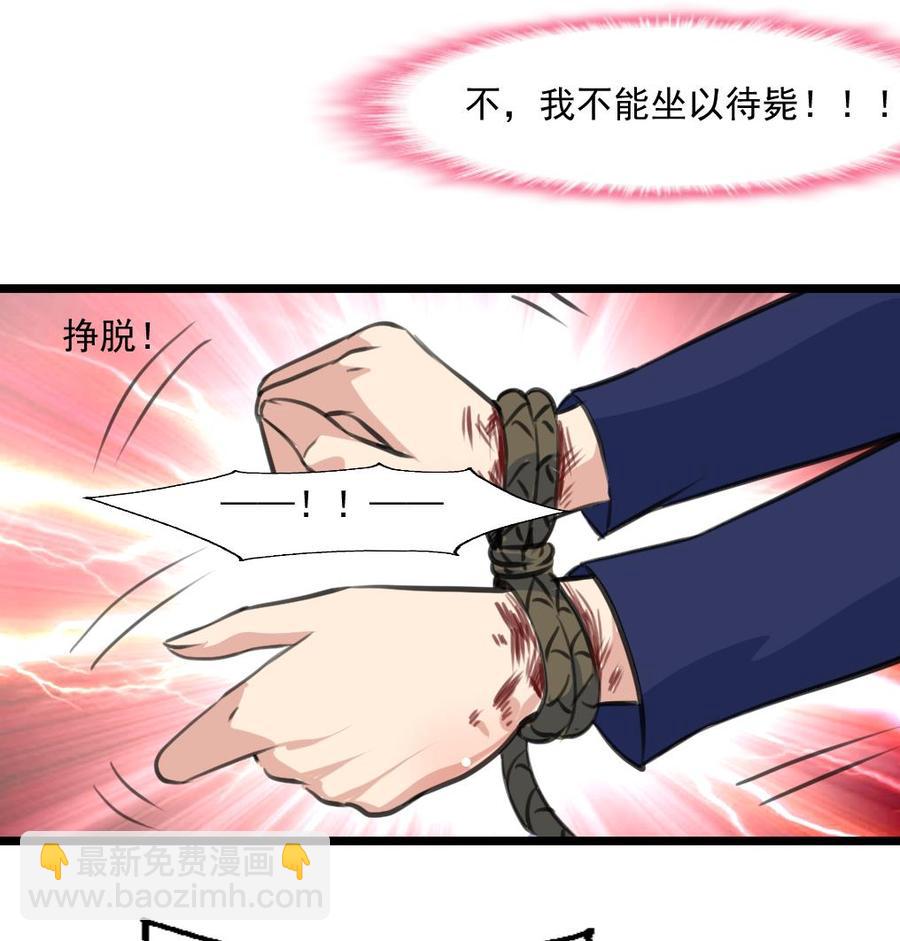 第357话 放过我的孩子吧——25