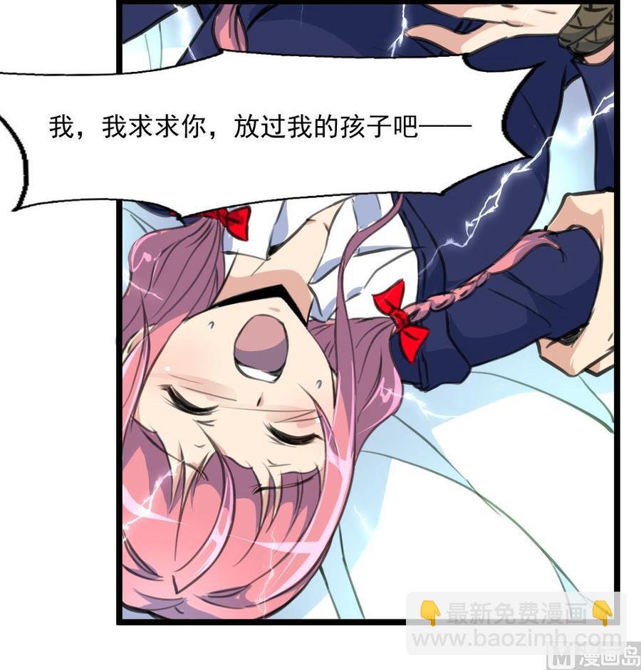 第357话 放过我的孩子吧——27
