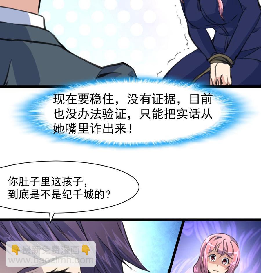 第357话 放过我的孩子吧——7