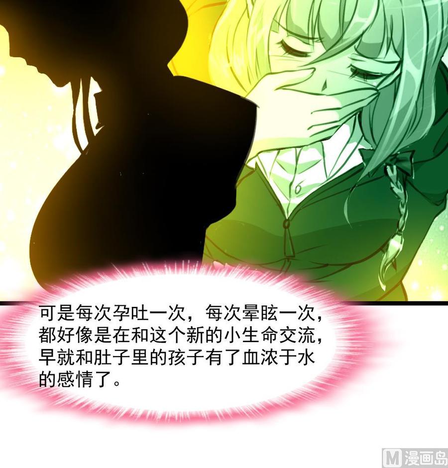 第357话 放过我的孩子吧——9