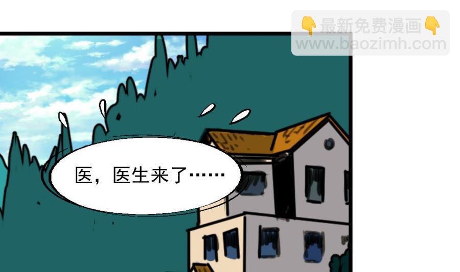 第358话 我的孩子不是野种！1