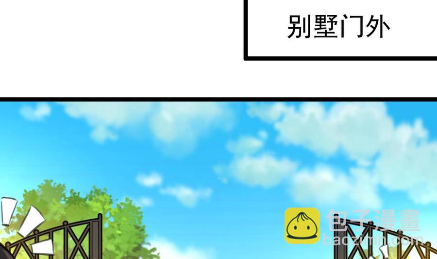 第358话 我的孩子不是野种！11