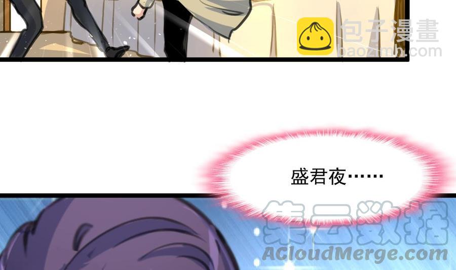 第358话 我的孩子不是野种！20