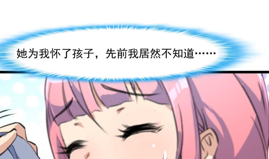 第358话 我的孩子不是野种！23