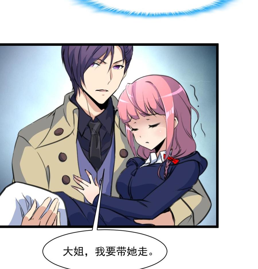 第358话 我的孩子不是野种！25