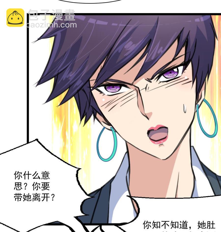 第358话 我的孩子不是野种！26