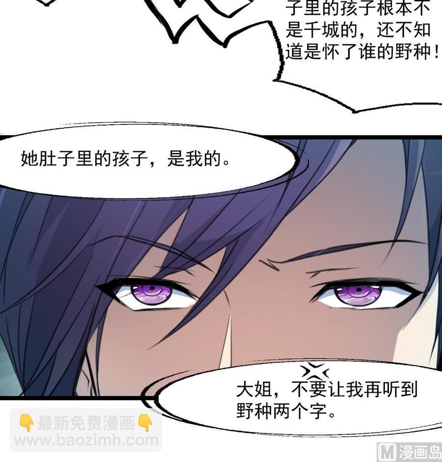 第358话 我的孩子不是野种！27